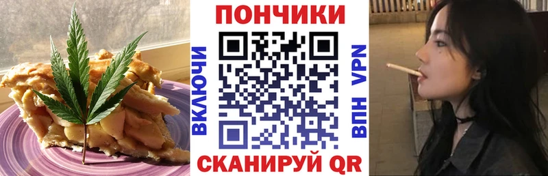 купить наркоту Родники Canna-Cookies марихуана