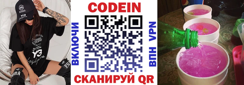 Кодеиновый сироп Lean напиток Lean (лин)  Родники 