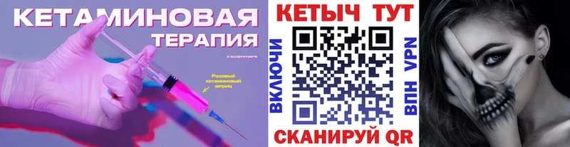 даркнет сайт  мега онион  Кетамин VHQ  Родники 