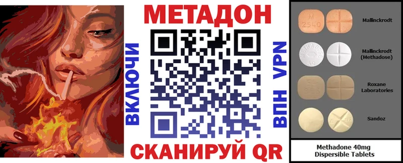 Метадон VHQ  Родники 